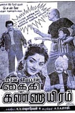 Poster for Kaithi Kannayiram