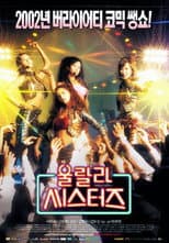 Poster for Oollala Sisters