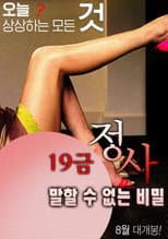 Poster for Age 19 Rated Affair: A Secret That Can't Be Told