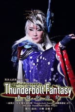 Poster for Thunderbolt Fantasy: Sword Travels from the East