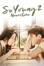 Poster for So Young 2: Never Gone