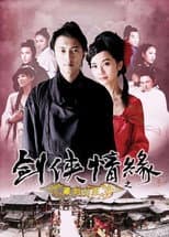 Poster for The Legend of Swordsman