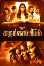 Poster for Karungaapiyam