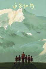 Poster for Never Walk Alone