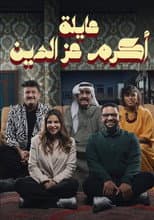 Poster for Akram Ezz El Din Family