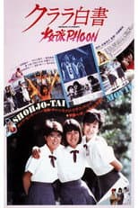 Poster for Clara White Paper - ShohjotaiPHOON!