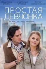 Poster for A Simple Girl