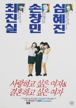 Poster for The Girl for Love and The One for Marriage