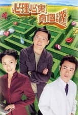 Poster for Placebo Cure