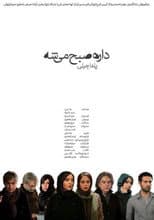 Poster for Morning is Close
