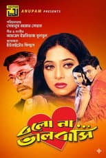 Poster for Love Me