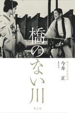 Poster for River Without a Bridge Part 2