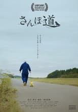 Poster for A Walk with You