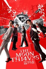 Poster for The Moon Thieves