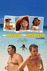 Poster for A Bee in August