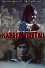 Poster for The Red Apple
