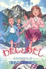 Poster for The Two Lottes