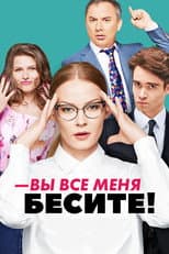Poster for Sterva