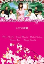 Poster for The Secret Garden