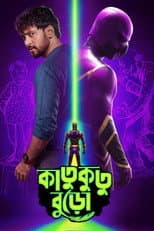 Poster for Katukutu Buro