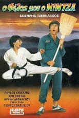 Poster for O filos mou o nintza