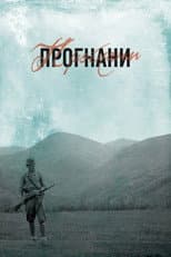 Poster for The Banished