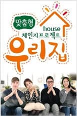 Poster for Our House