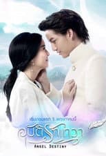Poster for Angel Destiny