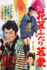 Poster for Traveling of Two Young Men
