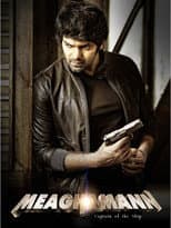 Poster for Meaghamann