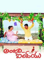 Poster for Anjali I Love You