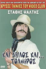 Poster for A Coward and a Brave