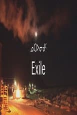 Poster for Exile