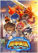 Poster for Season 1