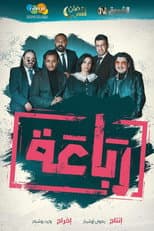 Poster for The Congregation