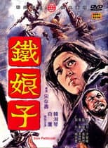 Poster for Iron Mistress