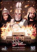 Poster for The Mokhtar Narrative