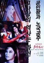 Poster for The Phantom Queen