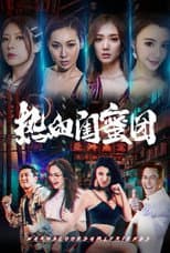 Poster for Warm Blood Besties