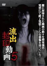 Poster for Ryūshutsu Fūin Dōga 5