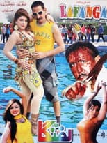 Poster for Lafanga