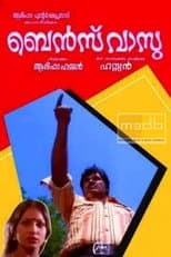 Poster for Benz Vasu