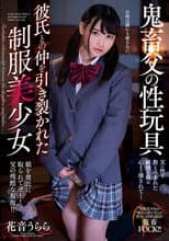 Poster for Perverted Stepdad's Sex Toy Beautiful Schoolgirl Has Her Relationship With Boyfriend Ended Urara Kanon