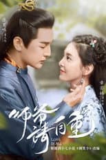 Poster for Love is All