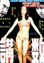 Poster for Negotiation