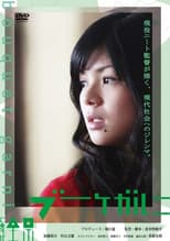 Poster for Bouquet Garni