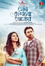 Poster for Megh Dekhabo Tomay