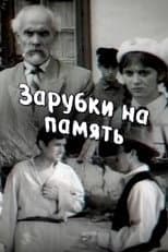Poster for Notches For Memory