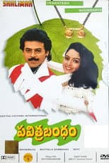 Poster for Pavithra Bandham