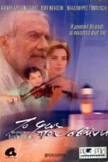 Poster for Fading Light